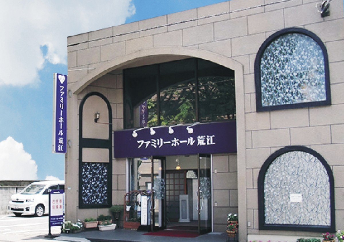 天国社 ファミリーホール荒江 外観