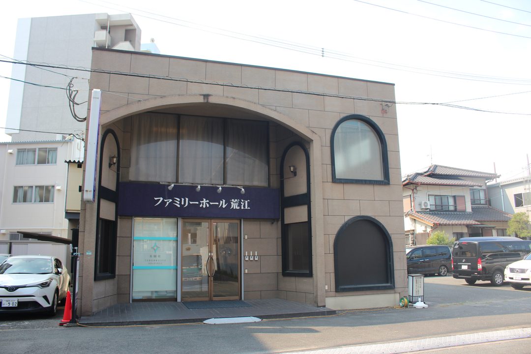 ファミリホール荒江外観